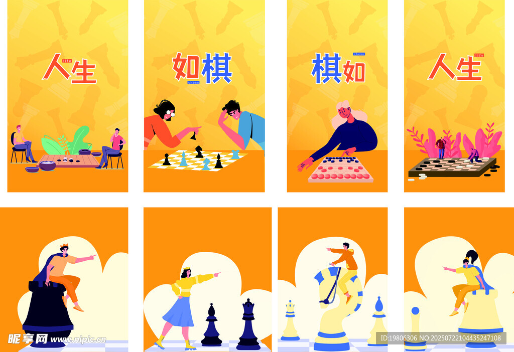 象棋