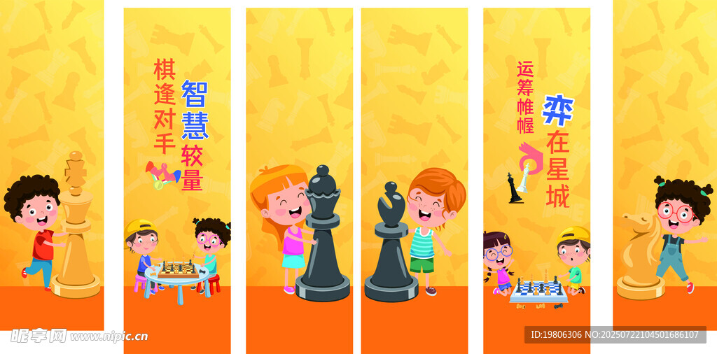 国际象棋
