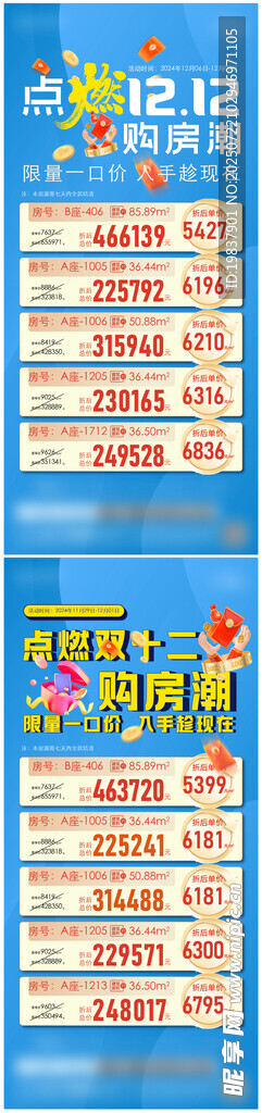 促销单图海报