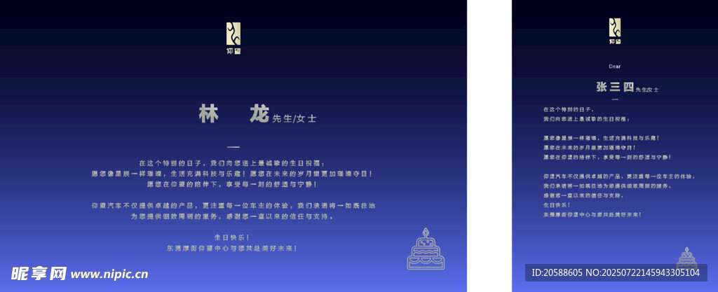 生日蓝色商务风宣传册设计