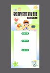 暑假托管班招生海报