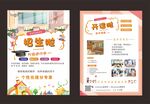 招生海报设计模板展示