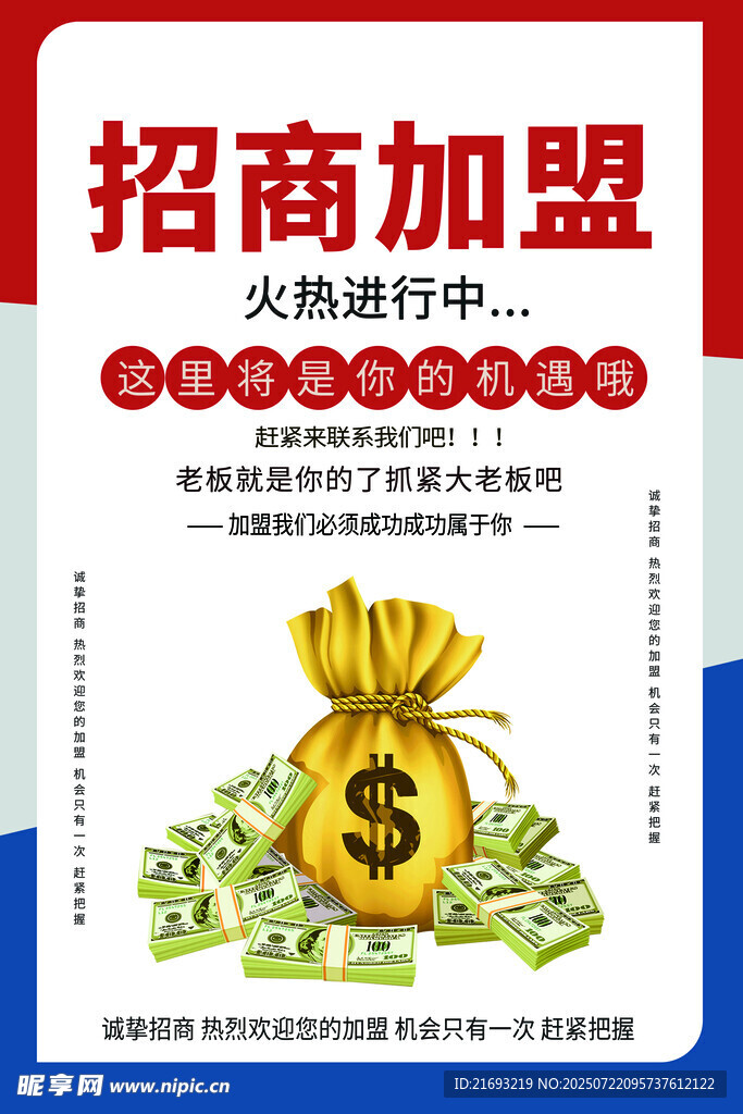 招商