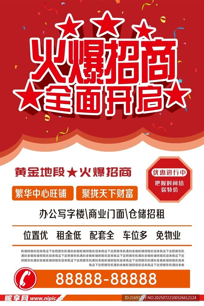 火锅招商全面开启