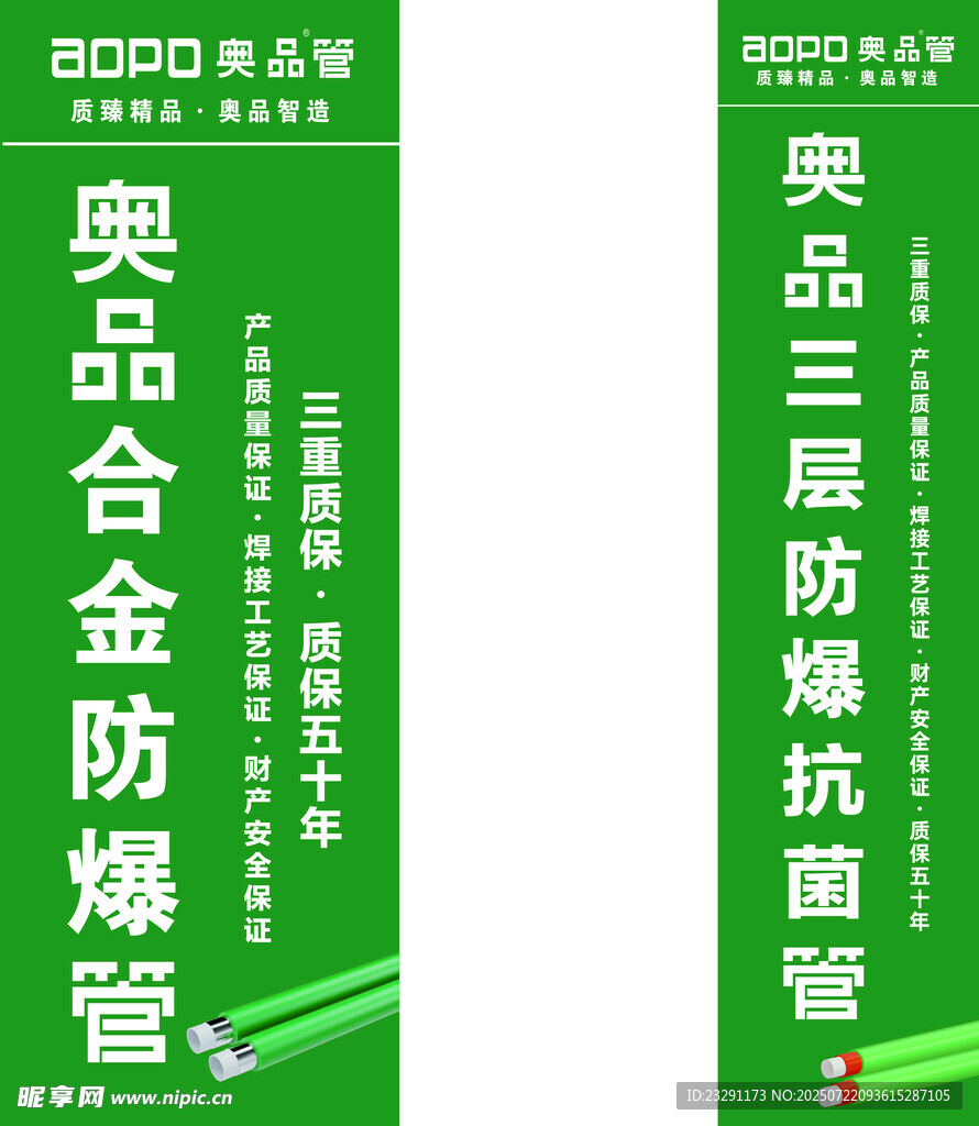 奥品管
