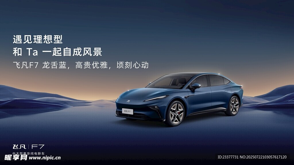 沙丘动感新能源汽车展示