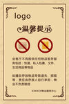 温馨提示