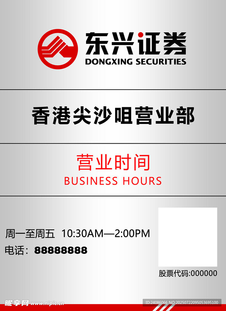 公司不锈钢牌 