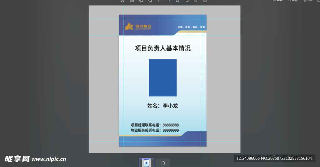 蓝色展板设计