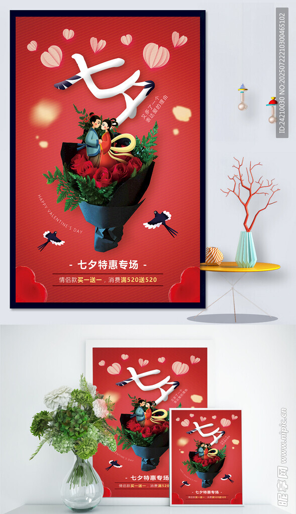 喜庆新年花卉装饰海报