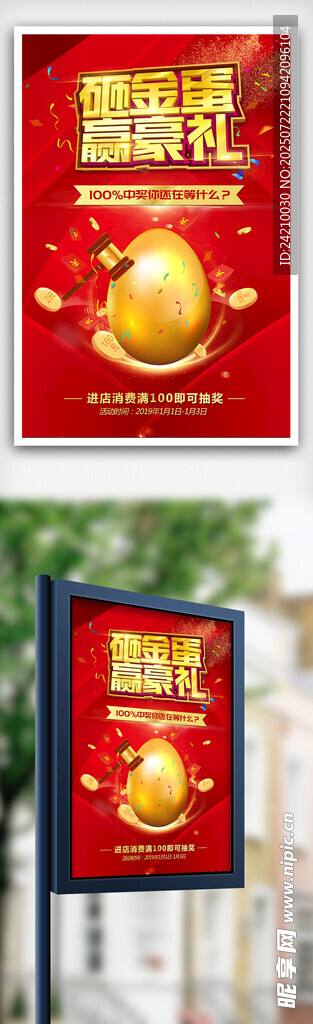 商场活动海报