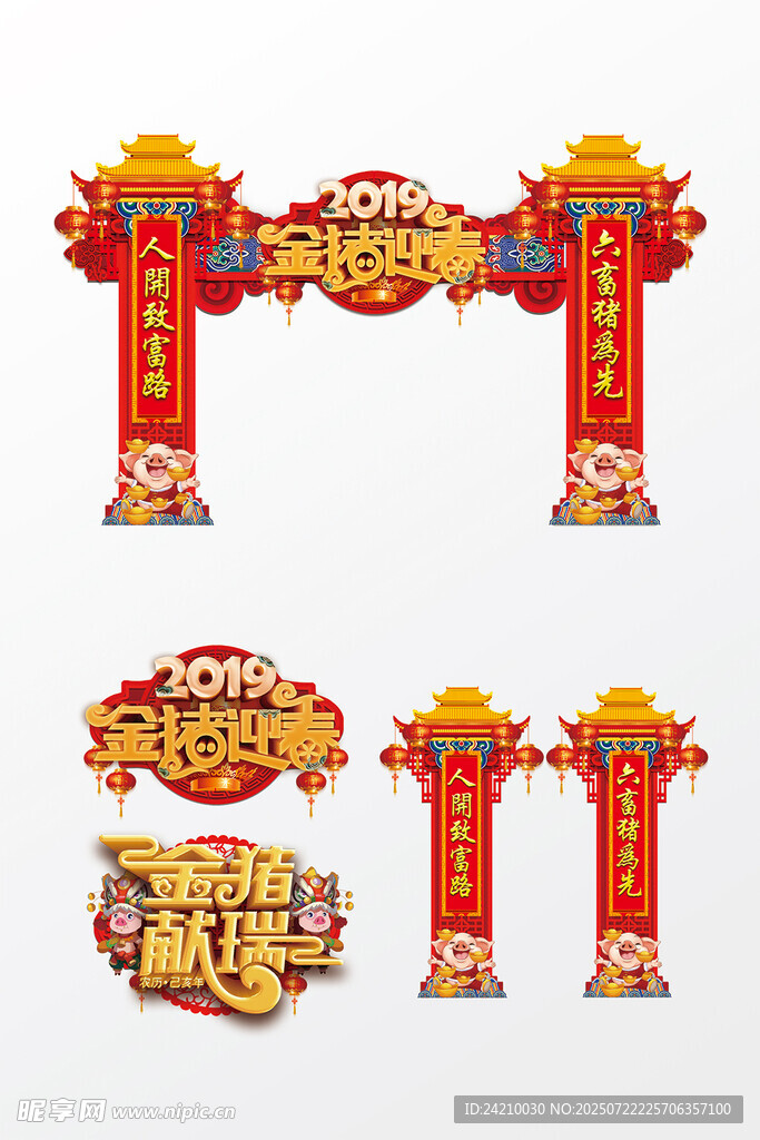 中式喜庆门楼装饰设计