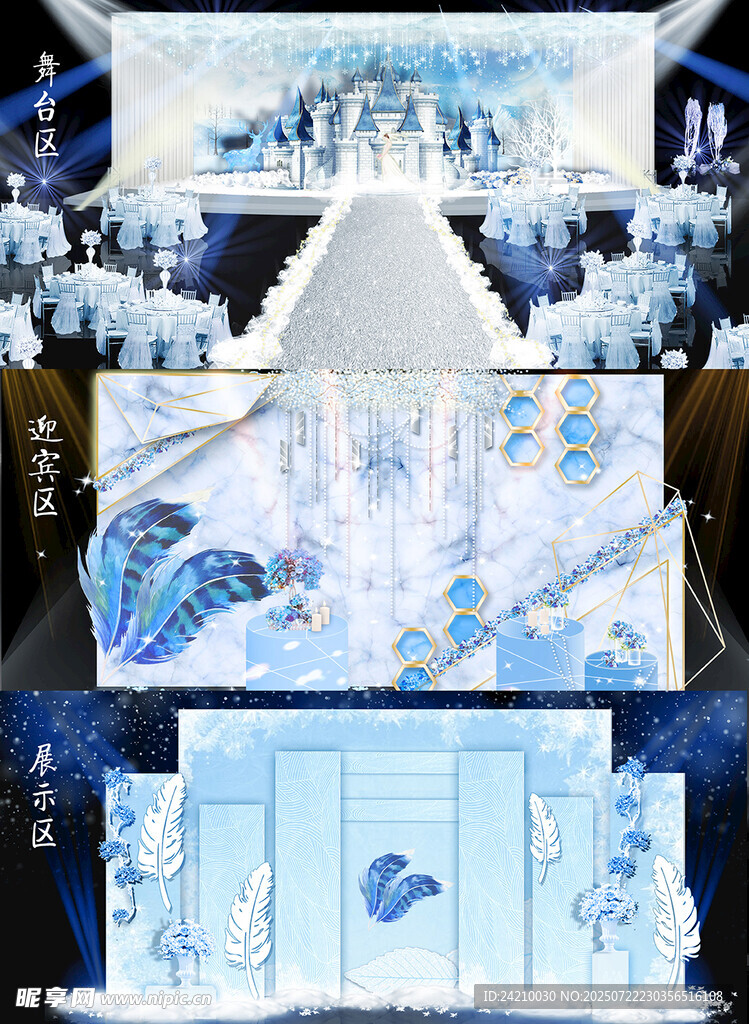 梦幻蓝白色系婚礼场景布置