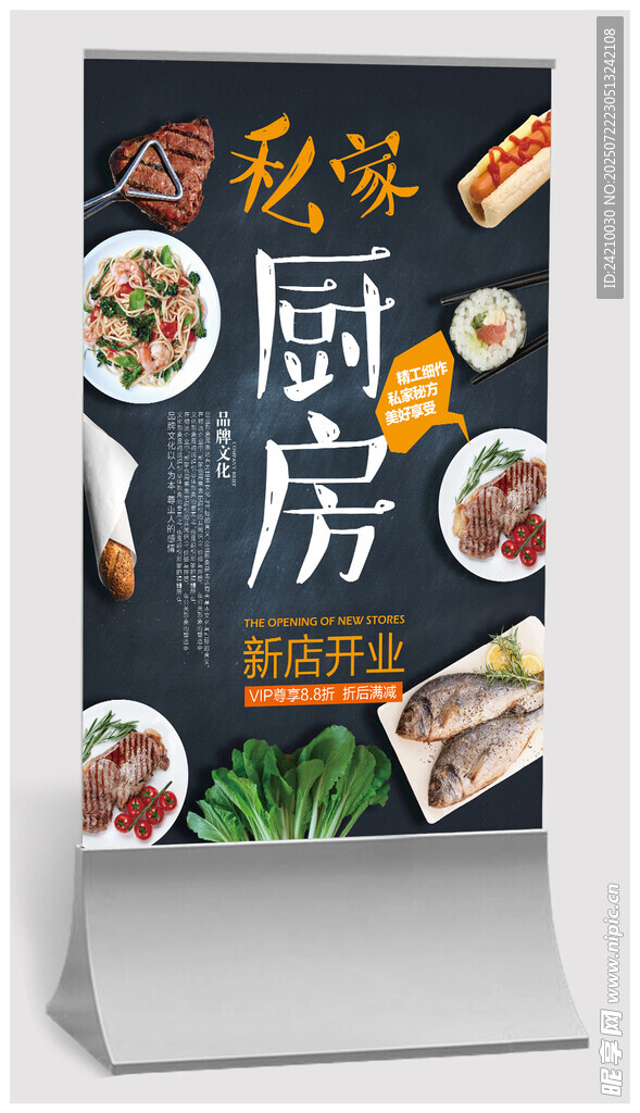 美食海报