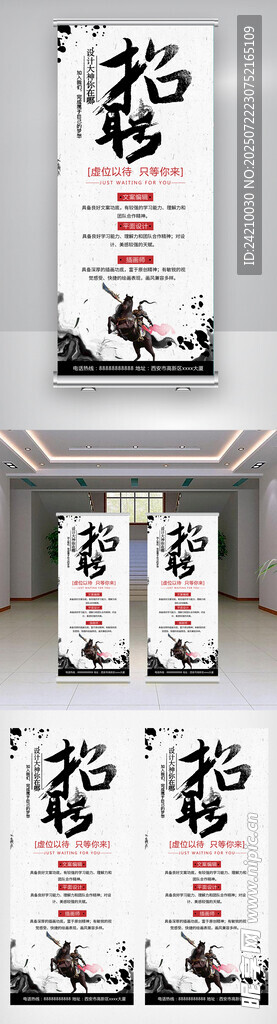 招聘X展架