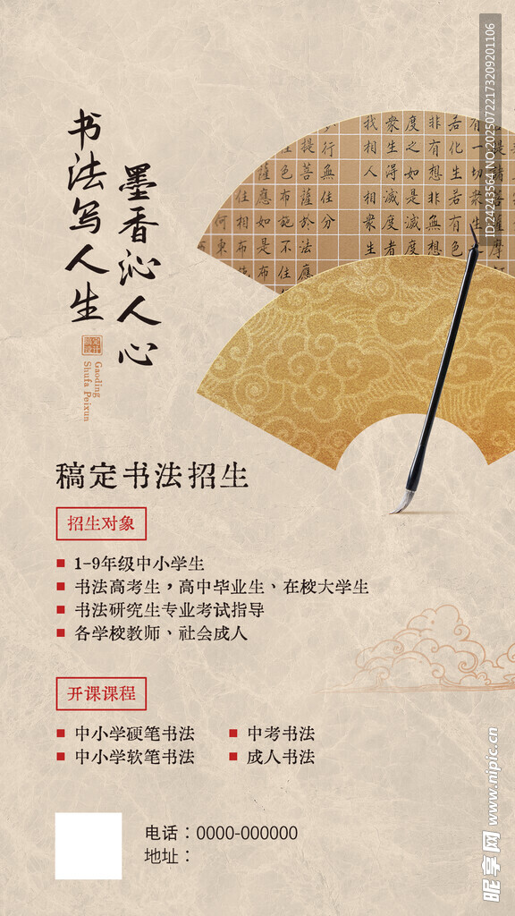 古风折扇设计素材展示