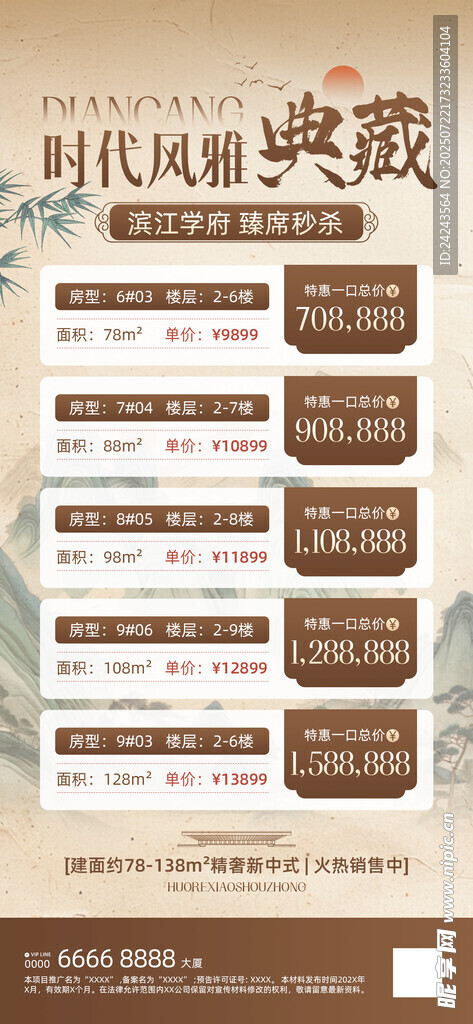 颁奖典礼座位安排表