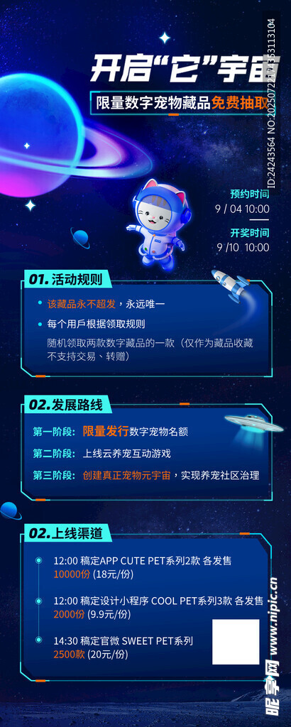科技宇宙主题网页设计展示