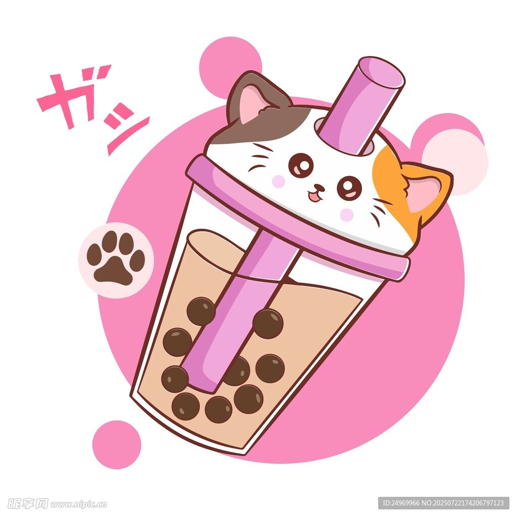 可爱猫咪珍珠奶茶插画