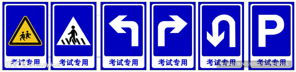 交通警示指示标志集合
