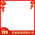 喜庆促销背景图