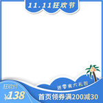 狂欢节促销优惠海报