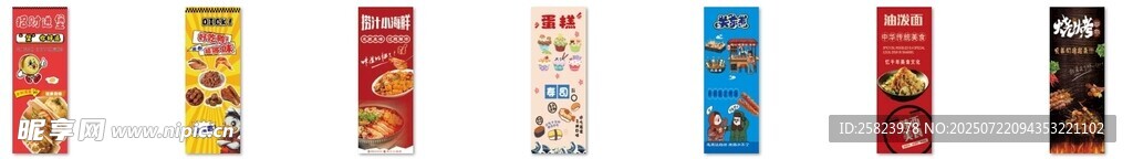 美食节 油泼面 关东煮 烤肠 