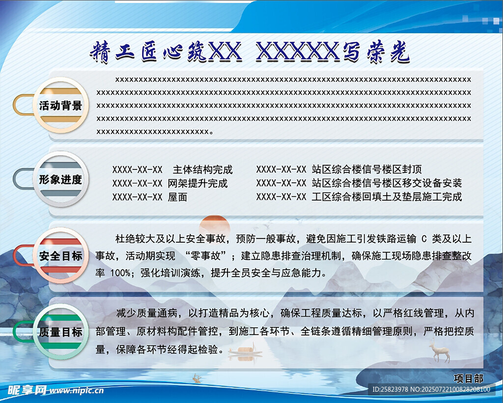 科技企业项目申报书示例