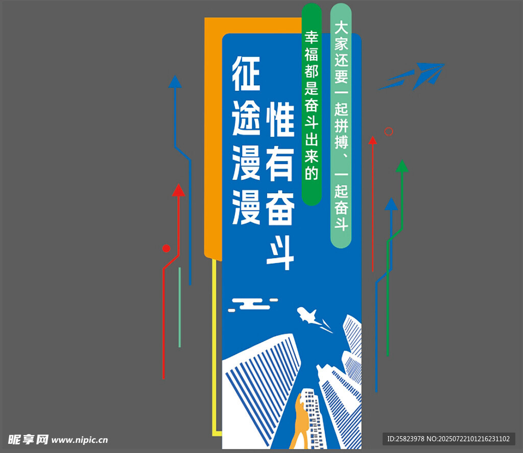 砥砺奋斗 共筑保险新篇