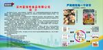 深州 罐头 简介 桃子  蜜桃