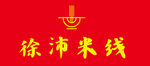 米线徐州