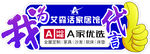 家具手举牌 我为代言 点赞