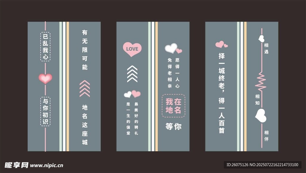 婚恋主题地面喷印