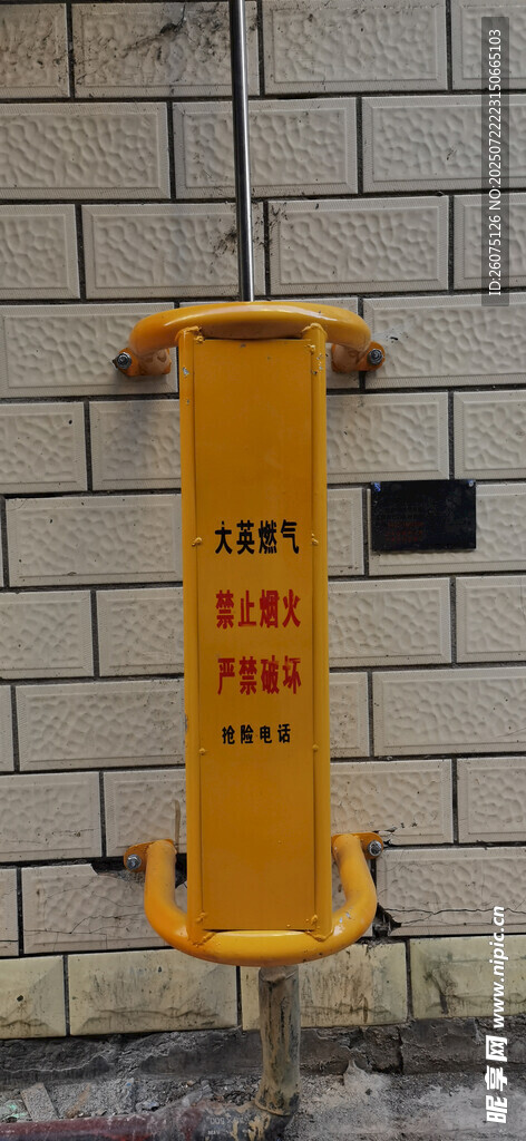 煤气设施黄色警示柱靠墙而立