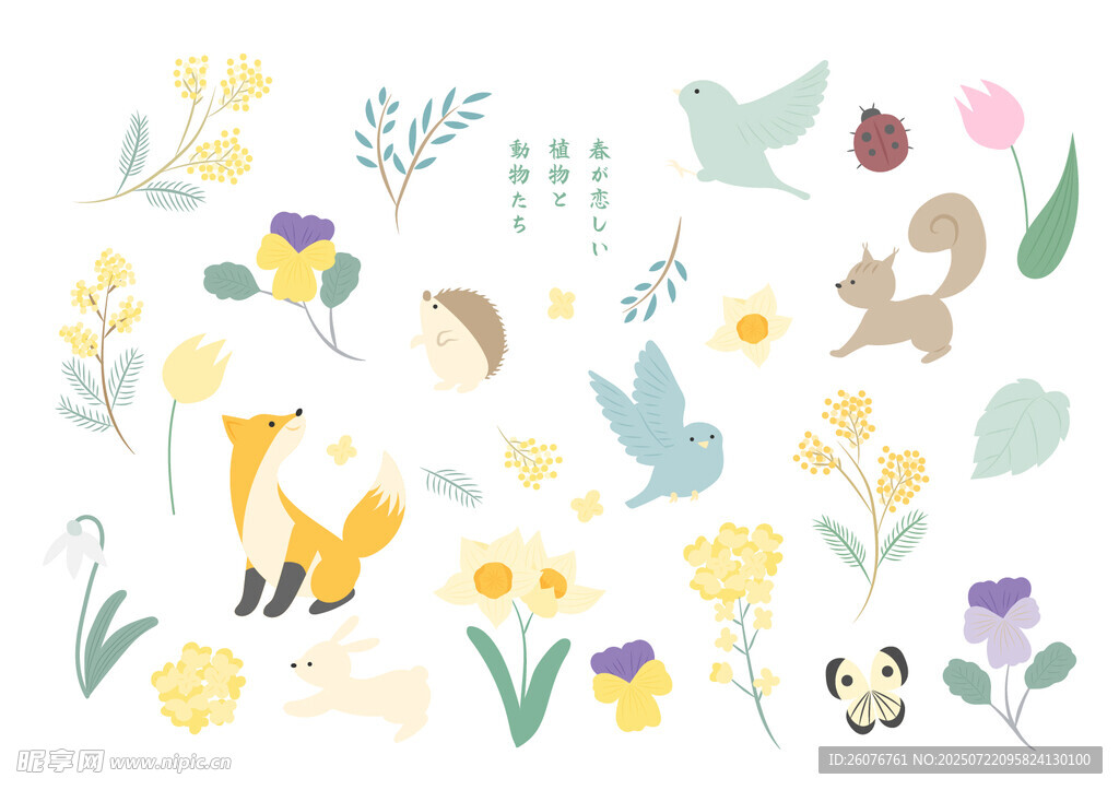 可爱森林动物花卉插画