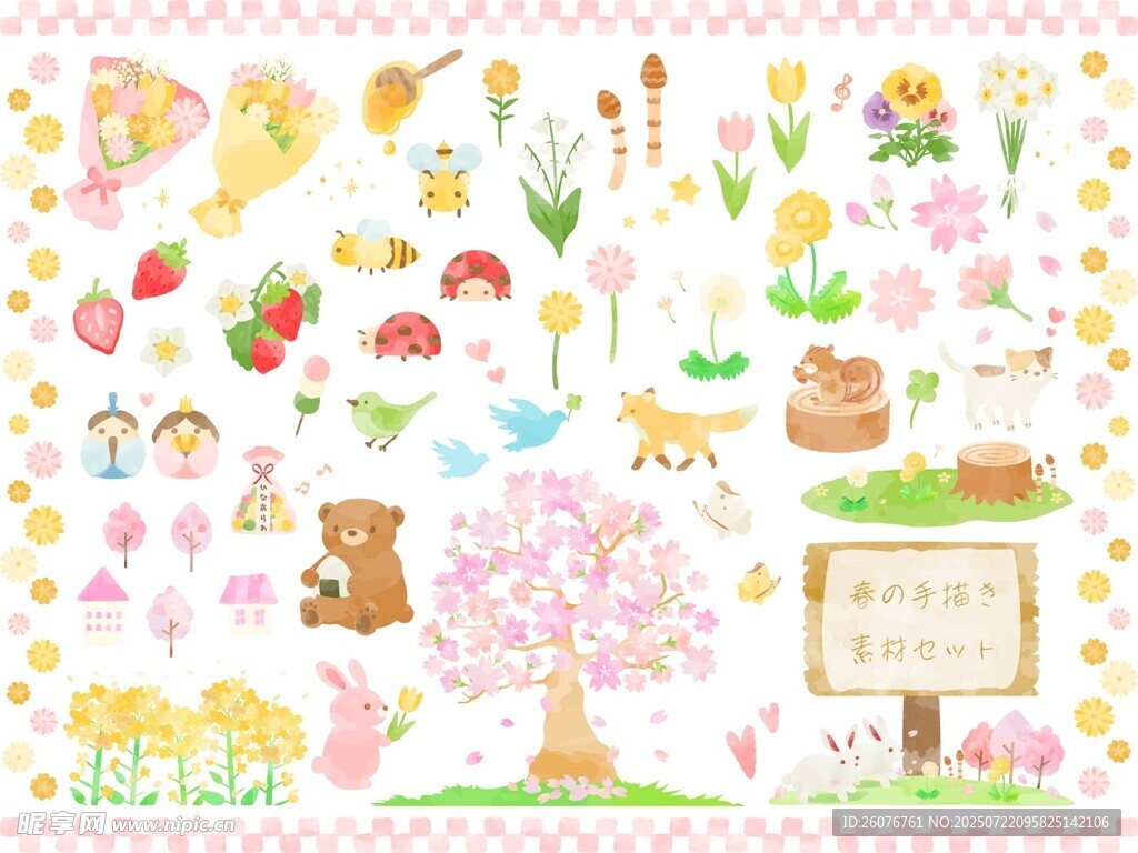 可爱卡通春日元素插画