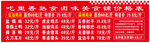 熟食价格表