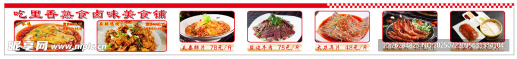 凉拌菜