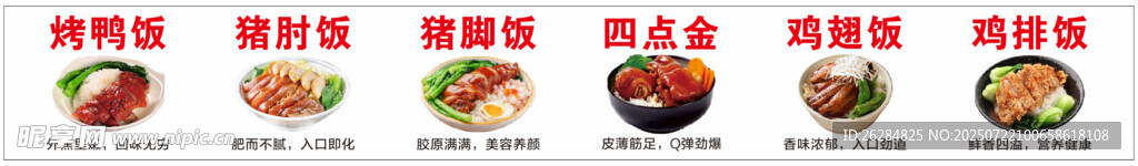 猪脚饭