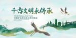 千古文明传承 城市与飞鸟