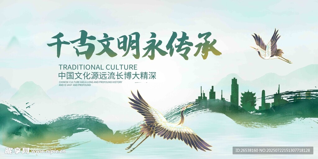 千古文明传承 城市与飞鸟