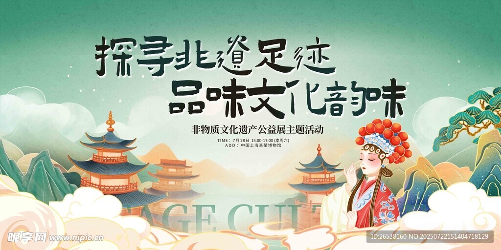 探寻北京古迹 品味古韵