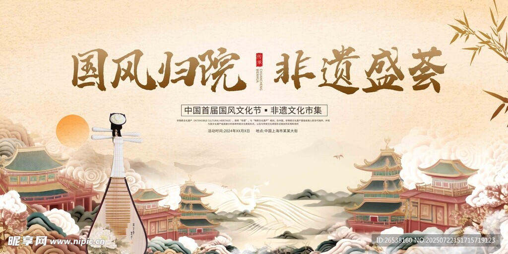 国风庭院 尽显非遗之美