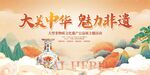 大美中华魅力非遗展示