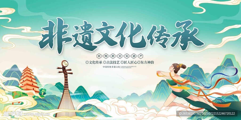 非遗文化传承插画展示