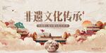 非遗文化传承场景展示