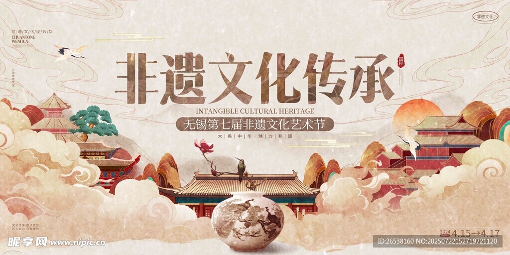 非遗文化传承场景展示
