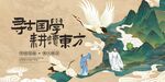 手绘国风耕读场景插画