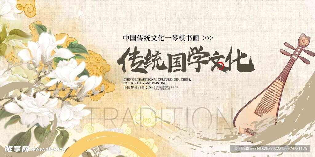 传统国学文化展示