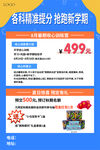 收心训练开学预定有礼